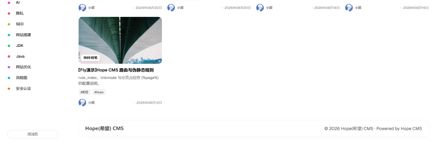 Hope CMS Fly主题 轻量博客沉浸式内容站模板插图1_崭新源码 Hope CMS Fly主题 轻量博客沉浸式内容站模板插图1_崭新源码