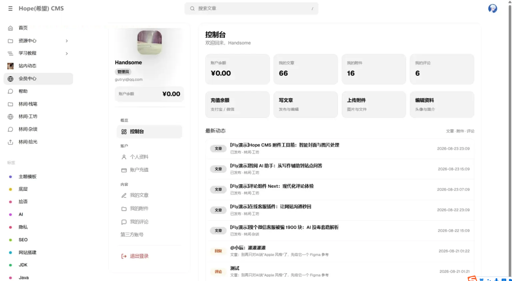 Hope CMS Fly主题 轻量博客沉浸式内容站模板插图2_崭新源码 Hope CMS Fly主题 轻量博客沉浸式内容站模板插图2_崭新源码