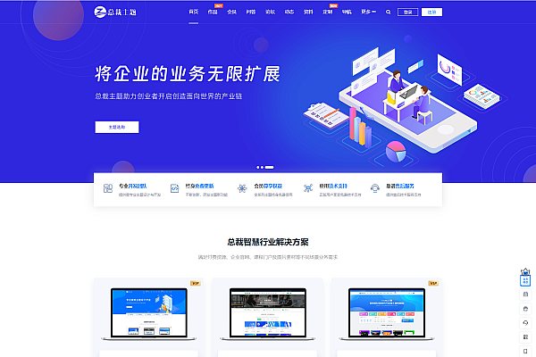 CeoNova-Prov4.4开心免授权模板：WordPress产品资源展示类官网轻量级多功能主题