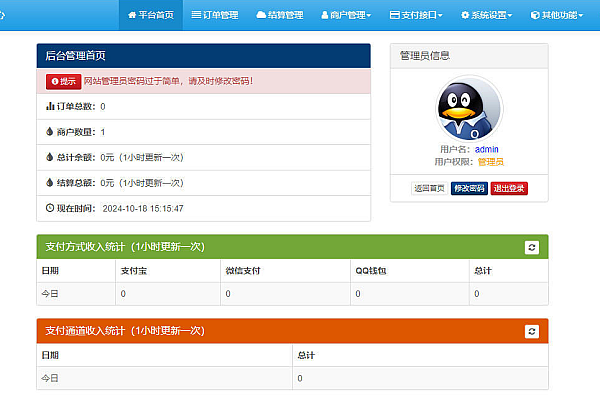 彩虹易支付PHP四方聚合支付源码 三方支付宝微信免签约带USDT支付系统平台