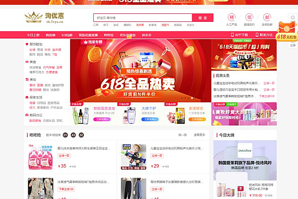 多多进宝客高佣联盟带公众号微信端+H5端+淘宝客+京东三合一导购返佣系统优惠券赚钱模块PHP源码