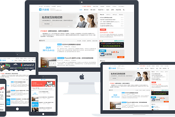 dux主题v7.5最新完美破解版免授权_wordpress大前端模板dux v7.5开心版无限制