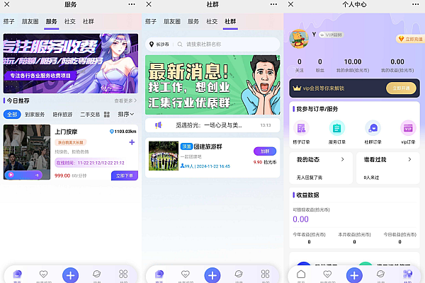 搭子陪玩系统源码，H5小程序开发功能超多，带社群圈子陪玩多商户点单服务