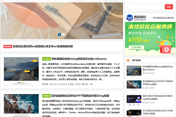 emlog简约博客模板，仿zblog响应式博客主题start自媒体源码