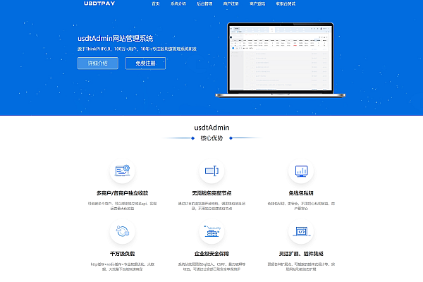 ETH版本USDT支付源码ERC20协议接口代码自动回调TRC20系统带分销