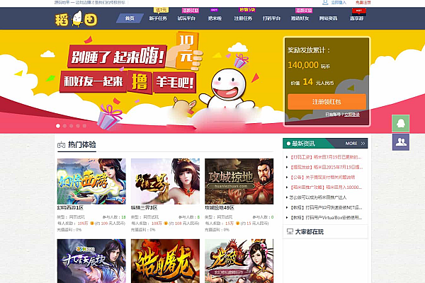 仿欢乐赚 百万盟 聚享游游戏试玩任务平台源码 PHP+Yii开发可运营的任务网带打码广告功能