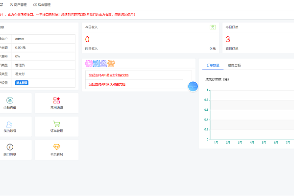 聚合码支付个人免签可对接易支付开源破解版多商户支付源码+教程+app监控