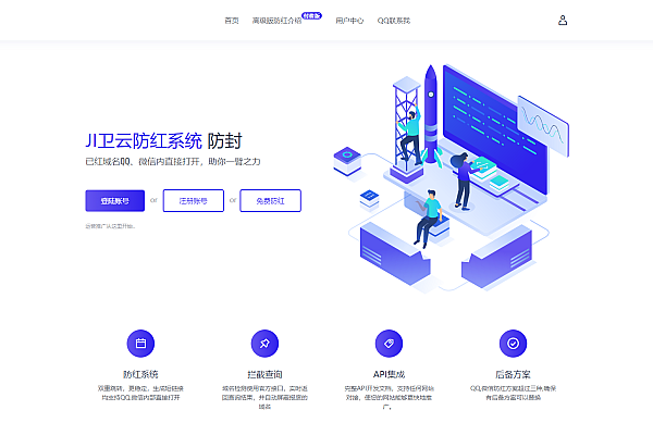 ji卫云域名防红防封系统源码，最新防红短链接跳转生成破解版免授权