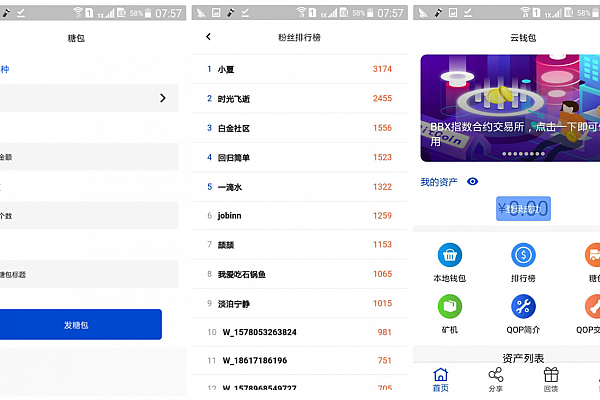 基于Java开发块聊云钱包完整源码，矿机虚拟币交易所3合1区块链交易系统