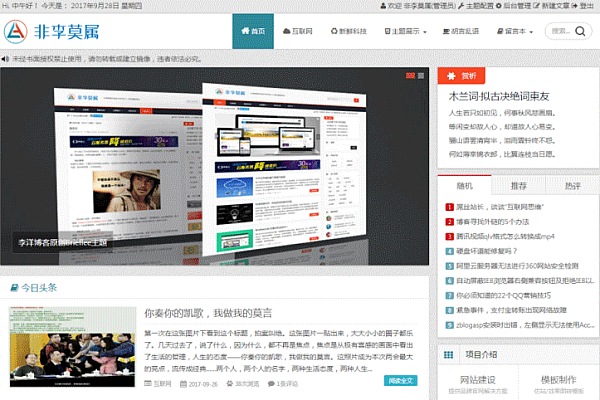 《mxlee》zblog博客自适应主题 zblogphp仿知更鸟响应式模板免授权不限域名