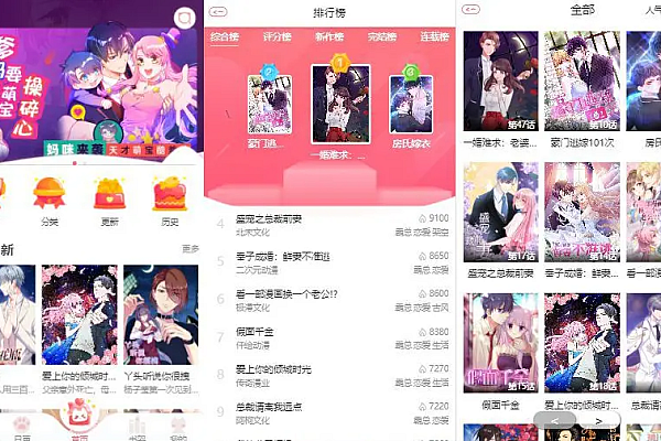 苹果cms内核漫画三级分销系统小说H5网页源码SEO优化，带支付和采集接口，对接公众号