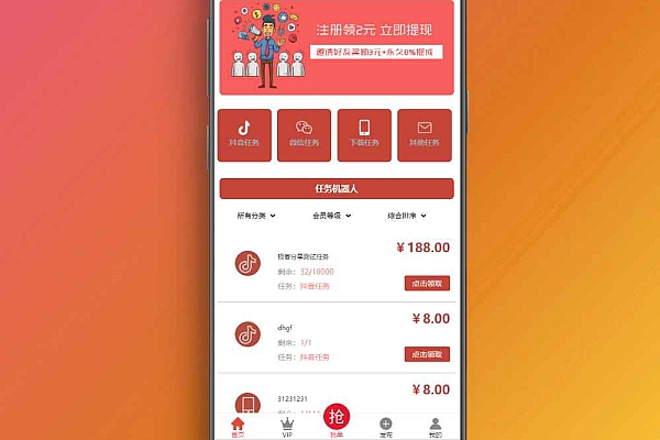 PHP抖音在线点赞任务发布接单运营平台 多个支付通道+分级会员制度