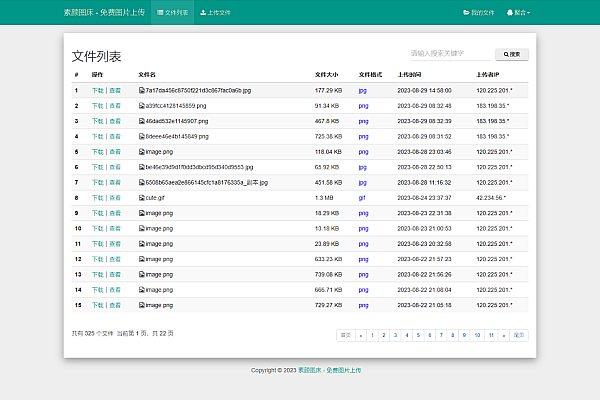 PHP开源彩虹外链网盘系统V5.6升级程序：用户系统+分块上传+多云支持