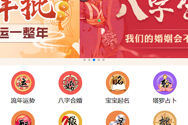 亲测PHP新版付费测算源码塔罗牌风水占卜,星座运势,姓名配对,爱情姻缘测算,起名算命程序