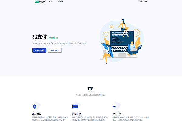 亲测全新码支付[MPAY]：个人免签收款，ThinkPHP框架开发多平台聚合支付开源系统