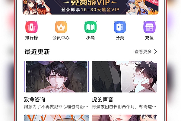 全新uniapp三端合一开源小说漫画APP源码 带会员月票支付系统可二开