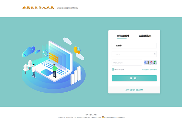 SpringBoot+Vue房屋租赁系统源码  预约看房实现全功能解析