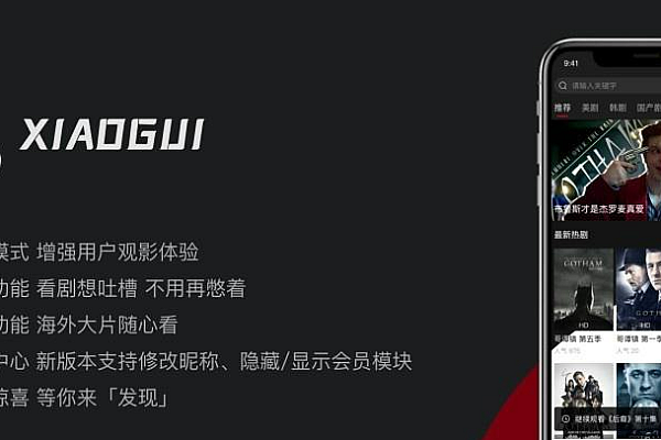 小龟1.6壳子反编译+插件  基于苹果CMS系统的安卓IOS双端视频播放APP源码