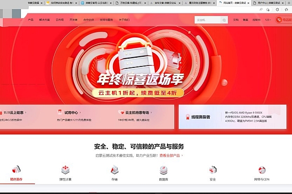 智简魔方财务仿京东云模板+用户中心+购物车 IDC销售模板全破解免授权