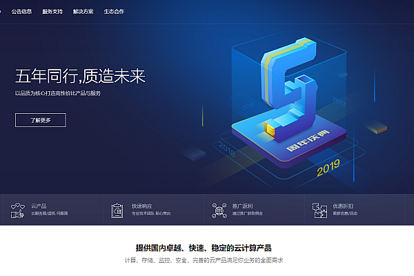 智简魔方IDC财务管理系统仿鸟云模板，服务器主机代理销售系统免费破解版主题