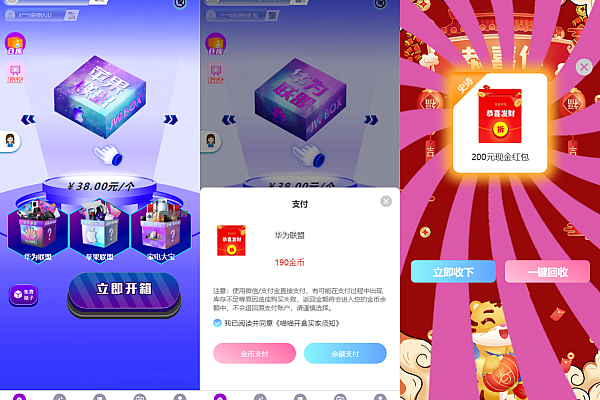 紫色全新UI数码盲盒系统源码开源无加密，多端运行带验证！有视频教程