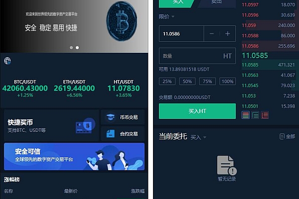 最新仿火币交易所虚拟币VUE源码，法币、币币、合约、期权等区块链交易模式+LEO认购+UP理财