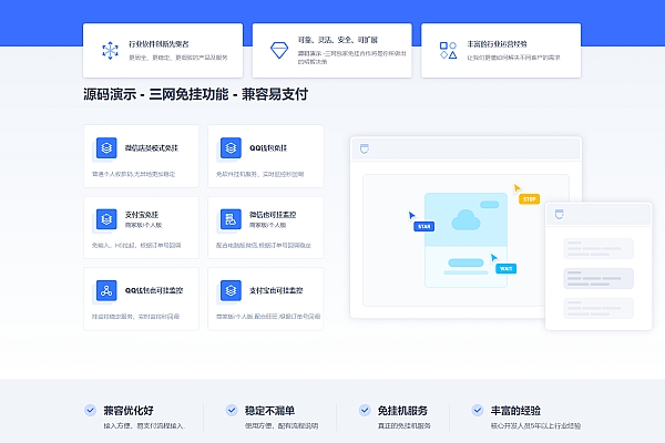 最新码支付三网免挂个人免签支付系统源码兼容易支付，高效稳定收款无忧！