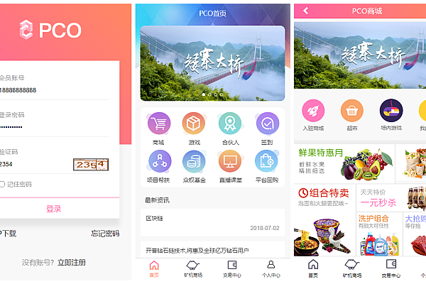 最新php虚拟币区块链源码 PCO区块挖矿程序带超市商城交易