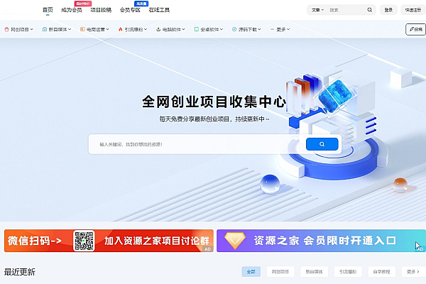 最新资源站7B2-WP主题源码 – WordPress模板开心免授权 附教程