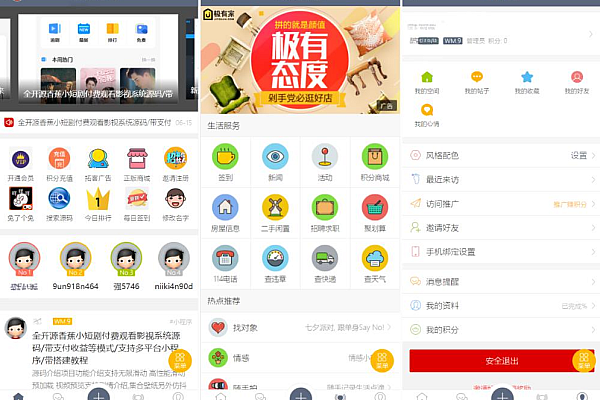 2025最新全场景社区系统网站源码：知识付费+商城拓客+多端互通，一键部署变现