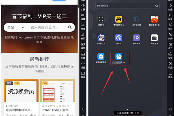 「万能H5转APP封装源码」一键生成任意WEB网站,H5游戏,盒子等原生应用