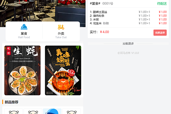 DIY运营餐饮小程序源码，最新扫码点餐外卖配送小程序开源系统