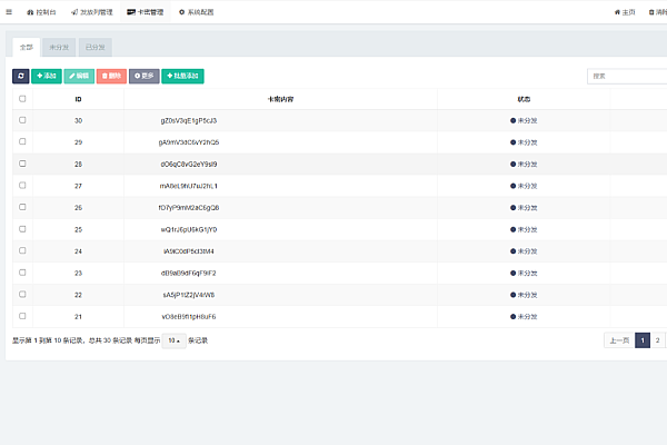 基于FastAdmin的beggars-kami开源卡密系统：防刷防撸+智能分发+全场景虚拟商品管理