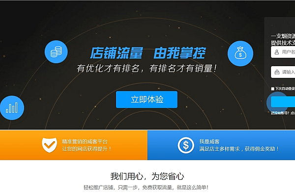 电商刷单威客悬赏系统，全平台免签部署+空包物流，安全刷量教程指南