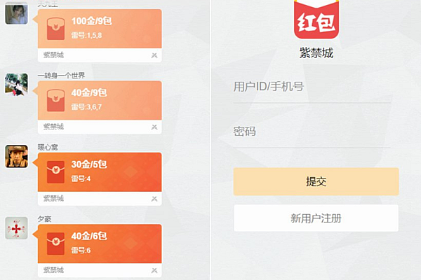 紫禁城大富豪H5红包扫雷源码修复版，点控+群控多雷易封装APP运营利器