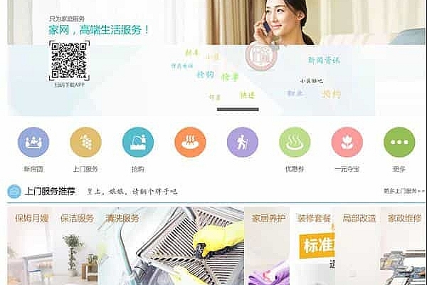 二次开发高仿阿姨帮/58到家O2O系统源码全功能上线！三端适配+智能调度+多场景覆盖