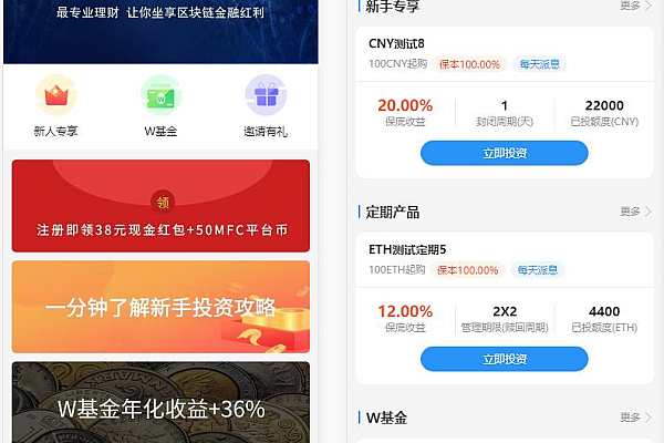 以太币基金定投源码， 定期数字货币理财程序，投资理财源码