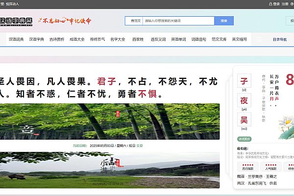 帝国CMS十合一源码！成语字典诗词范文/二十四节气/英语单词/百家姓等全收录