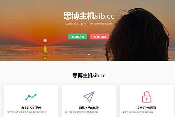 思博虚拟主机销售自动化管理系统：ThinkPHP框架支持对接梦奈宝塔（BtHost）、EasyPanel、Mnbt