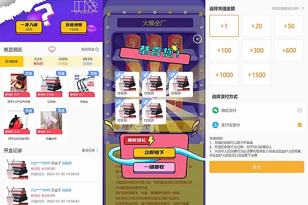 UniApp+ThinkPHP（FastAdmin后台）盲盒商城源码开源vue！三级分销/回收/免签支付全功能