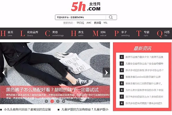 帝国cms模版仿5号网女性健康门户源码+淘宝客系统+采集，一键搭建美容养生母婴综合站