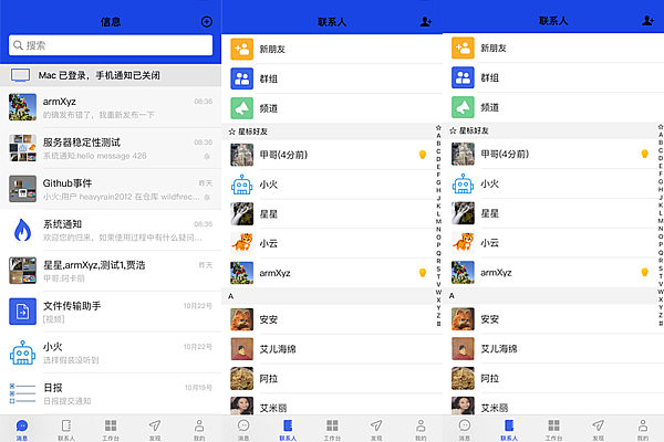 仿微信原生IM即时通讯系统二开源码，社交转账红包微聊，适配PC+APP+IOS多端
