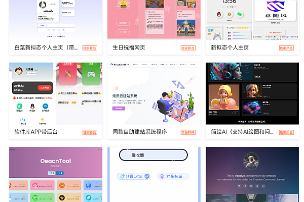 🔥【2025最新PHP免授权宝塔API一键建站系统】自主支付·模板日更·零门槛盈利