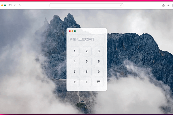 「新版FileCodeBox轻量快递柜工具源码｜一键拖拽分享+口令提取，兼容Docker一键部署」