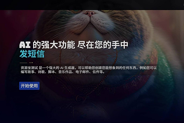 2025最新AI全能创作工具引擎chat源码开源版：一键生成图文语音，多语言代码翻译