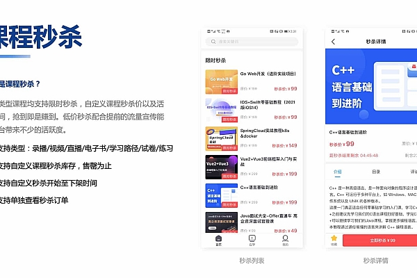 PHP开发知识付费v4.5.4系统源码，pc+小程序+h5+app互通，低成本引流