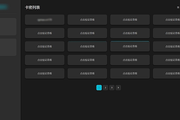 PHP游客防刷免登录卡密发放系统源码：虚拟卡密管理验证多端适配