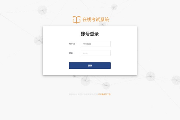 SpringBoot+Vue搭建考试系统：集成考试、题库、成绩管理及师生互动功能