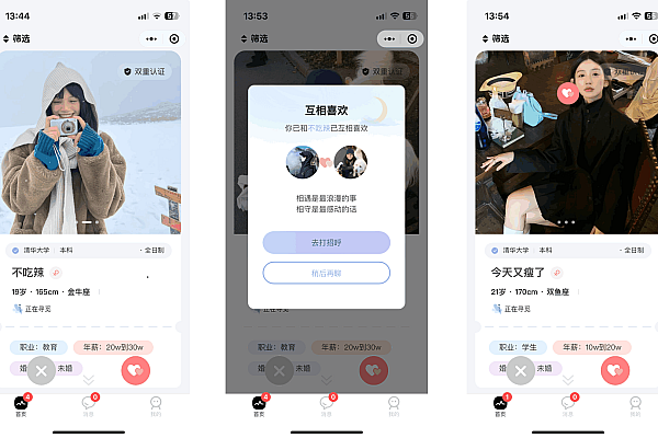 仿青藤之恋开源社交源码，聊天交友软件系统小程序+App+H5三端适配，1天快速上线盈利
