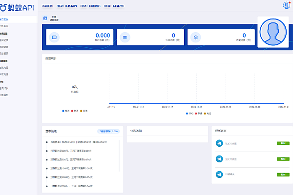 三网话费余额API系统开源版｜PHP8.1+ThinkPHP6｜支持充值查询全功能